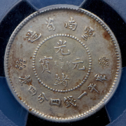 20 центов 1911-1915 (Юньнань (Yun-Nan), Китай) (в слабе)