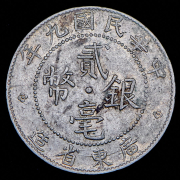 20 центов 1912 (Гуандун (Kwangtung), Китай)