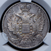 20 копеек 1838 (в слабе) СПБ-НГ