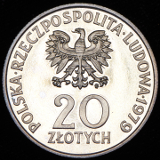 20 злотых 1979 "Польский детский мемориальный больничный центр". Проба (Польша)