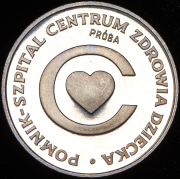 20 злотых 1979 "Польский детский мемориальный больничный центр". Проба (Польша)