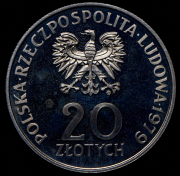 20 злотых 1979 "Польский детский мемориальный больничный центр"  Проба (Польша)