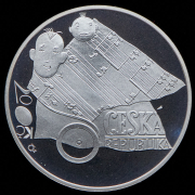 200 крон 2006 "100 лет со дня рождения Ярослава Ежека" (Чехия)