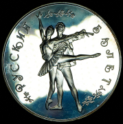 25 рублей 1994 "Русский балет"