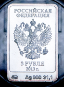 3 рубля 2013 "XXII зимние Олимпийские игры  Сочи 2014 - Зайка"