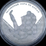 3 рубля 2014 "Чемпионат мира по дзюдо"
