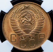 5 копеек 1957 (в слабе)
