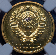 5 копеек 1988 (в слабе)