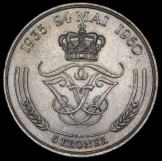 5 крон 1960 "Серебряная свадьба Фредерика IX и Ингрид Шведской" (Дания)