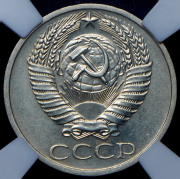 50 копеек 1970 (в слабе)