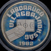 500 форинтов 1981 "Чемпионат мира по футболу 1982 года в Испании" (Венгрия)