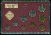 Годовой набор монет СССР 1987 (в тверд. п/у) ЛМД