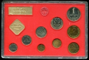Годовой набор монет СССР 1990 (в тверд. п/у) ЛМД