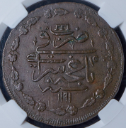 Кырмыз (5 копеек) 1780 (Шахин-Гирей) (в слабе)
