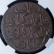 Кырмыз (5 копеек) 1780 (Шахин-Гирей) (в слабе)