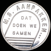 Медаль "M S  AANPAKKEN" 1992 (Нидерланды)