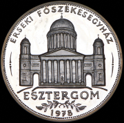 Медаль "В память венгерского кардинала Йожефа Миндсенти" 1978 (Германия)