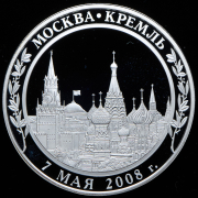 Медаль "Вступление Д.А. Медведева в должность президента России" 2008 СПМД