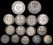 Набор из 15 сер. монет 1921-1929 (РСФСР, СССР)