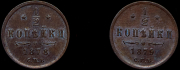 Набор из 2 медных монет 1/2 копейки 1878-1879 СПБ