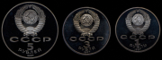 Набор из 3 монет 1, 3, 5 рублей 1987 "70 лет Великой Октябрьской социалистической революции"