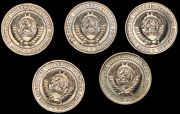 Набор из 5 монет Рубль 1965-1981
