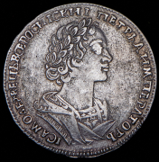 Полтина 1724