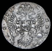 Рубль 1736