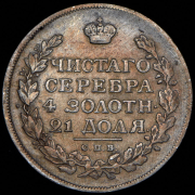 Рубль 1816 СПБ-МФ