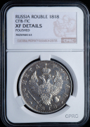 Рубль 1818 (в слабе)