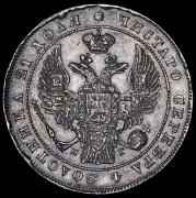 Рубль 1836 СПБ-НГ