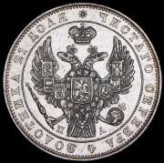 Рубль 1846 СПБ-ПА