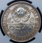 Рубль 1924 (в слабе) (ПЛ)