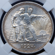 Рубль 1924 (в слабе) (ПЛ)
