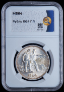 Рубль 1924 (в слабе)