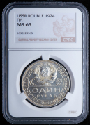 Рубль 1924 (в слабе)