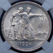 Рубль 1924 (в слабе) (ПЛ)