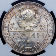 Рубль 1924 (в слабе) (ПЛ)