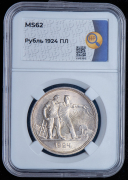 Рубль 1924 (в слабе)