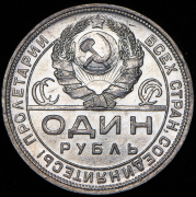 Рубль 1924 (ПЛ)