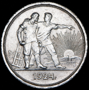 Рубль 1924 (ПЛ)