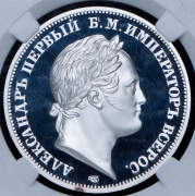 1 1/2 рубля 2024 "В памяти 210-летия взятие Парижа" (в слабе) (в слабе) СПМД