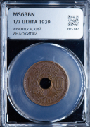 1/2 цента 1939 (Французский Индокитай) (в слабе)