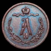 1/2 копейки 1868