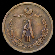 1/2 копейки 1889 СПБ