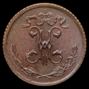 1/4 копейки 1915