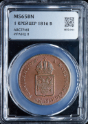 1 крйецер 1816 (Австрия) (в слабе)