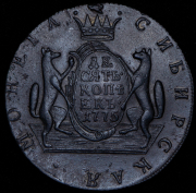 10 копеек 1775 "Сибирские" КМ