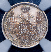 10 копеек 1848 (в слабе) СПБ-НI