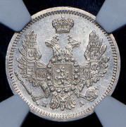 10 копеек 1850 (в слабе) СПБ-ПА